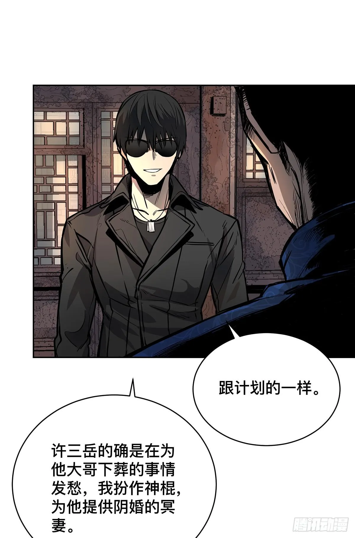 第十六话 别废话了，脱吧。 第3页