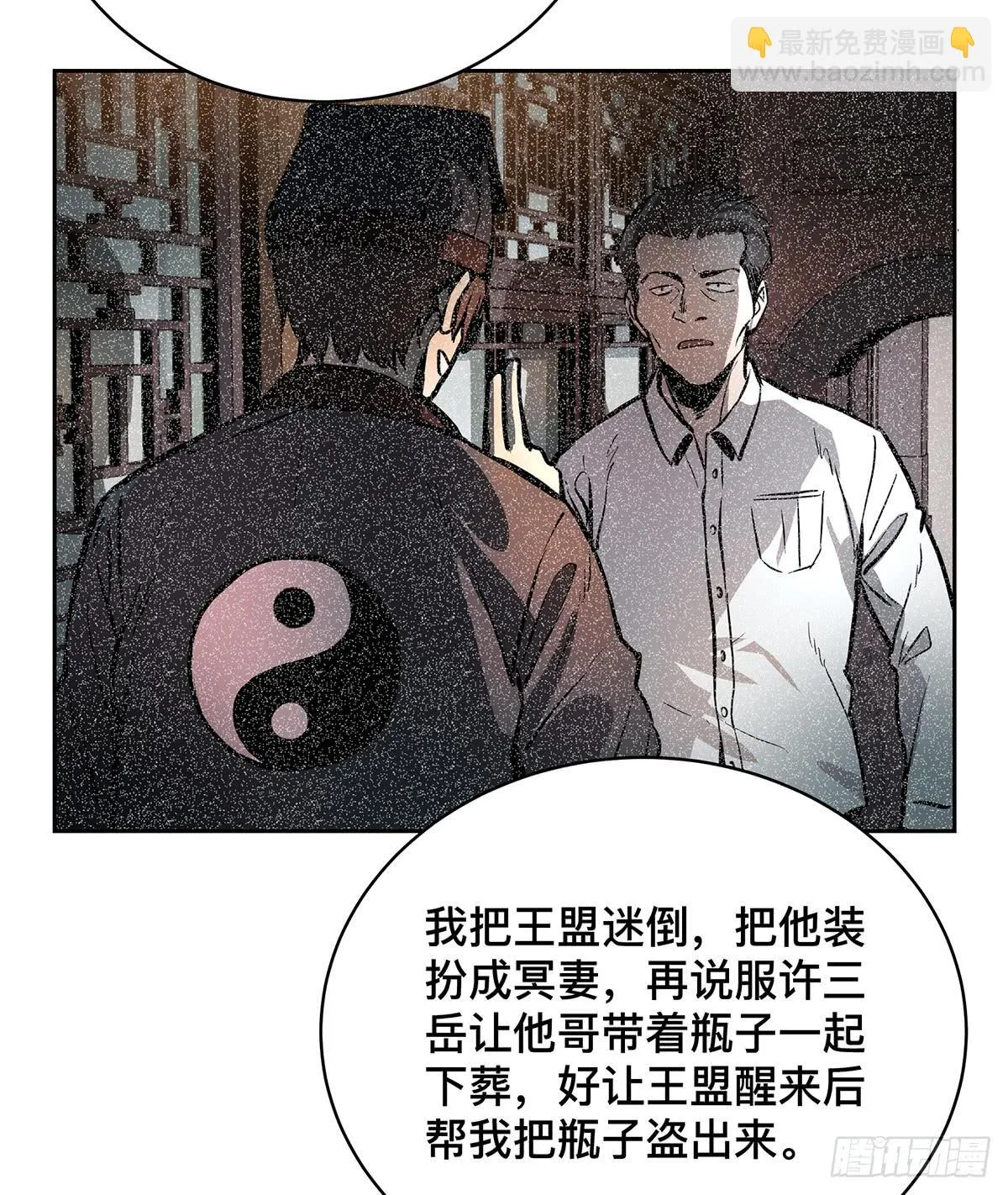 第十六话 别废话了，脱吧。 第4页
