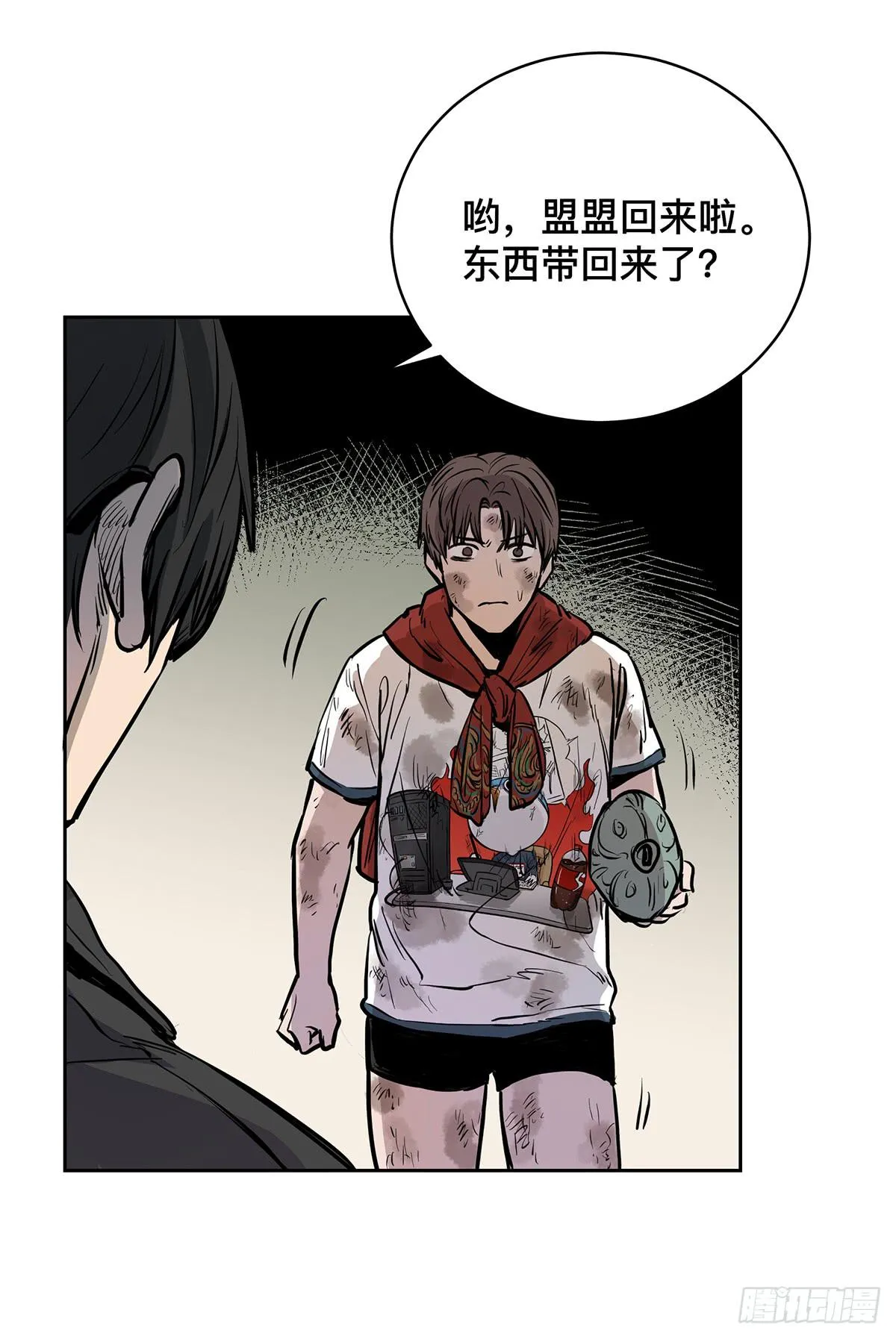 第十六话 别废话了，脱吧。 第9页
