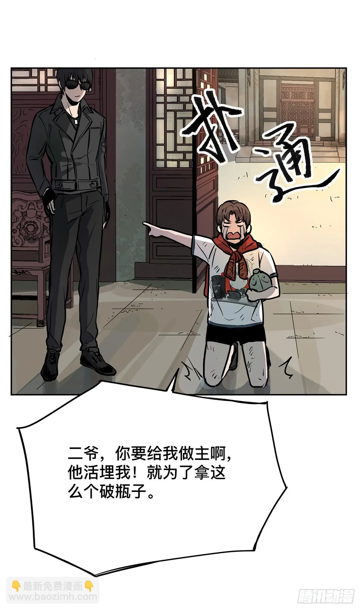 第十六话 别废话了，脱吧。 第10页