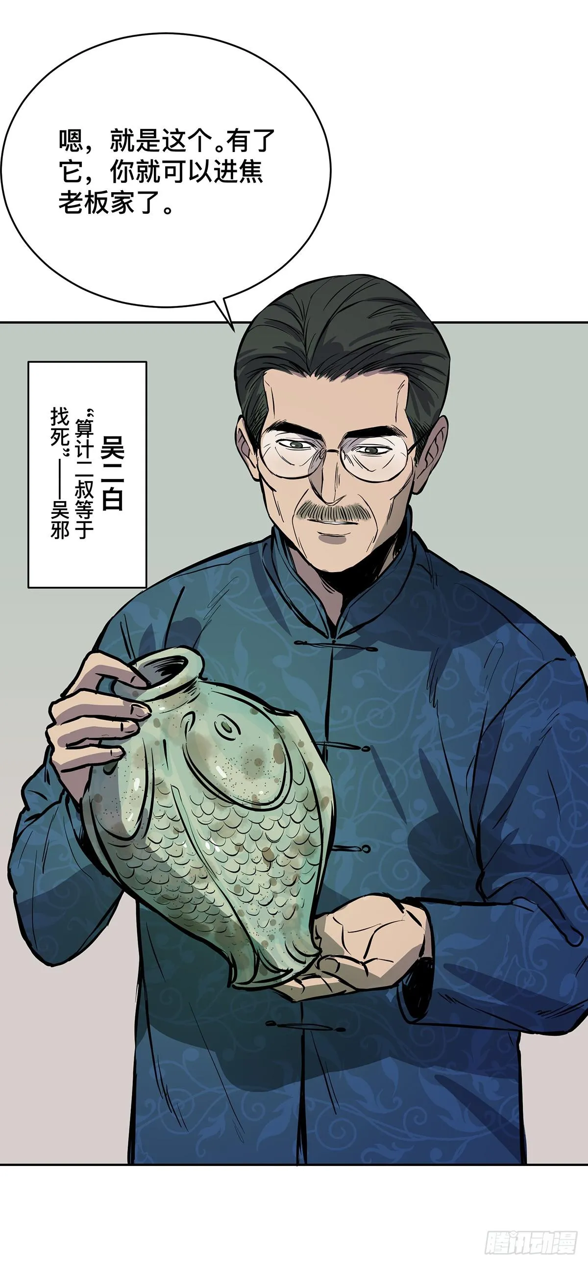 第十六话 别废话了，脱吧。 第12页