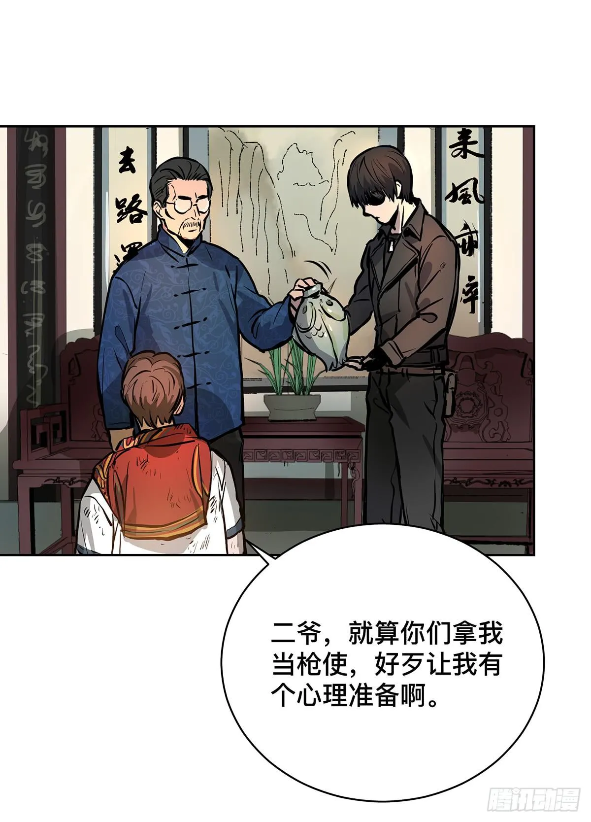 第十六话 别废话了，脱吧。 第13页