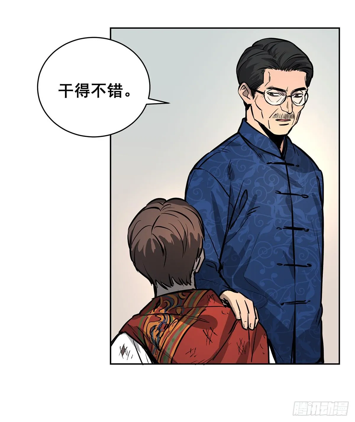 第十六话 别废话了，脱吧。 第14页