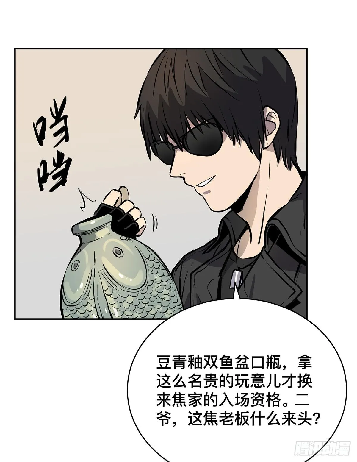 第十六话 别废话了，脱吧。 第15页
