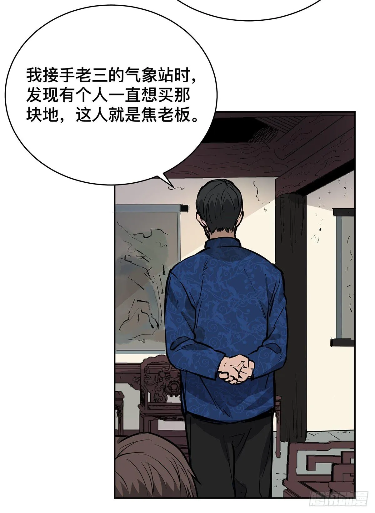 第十六话 别废话了，脱吧。 第16页
