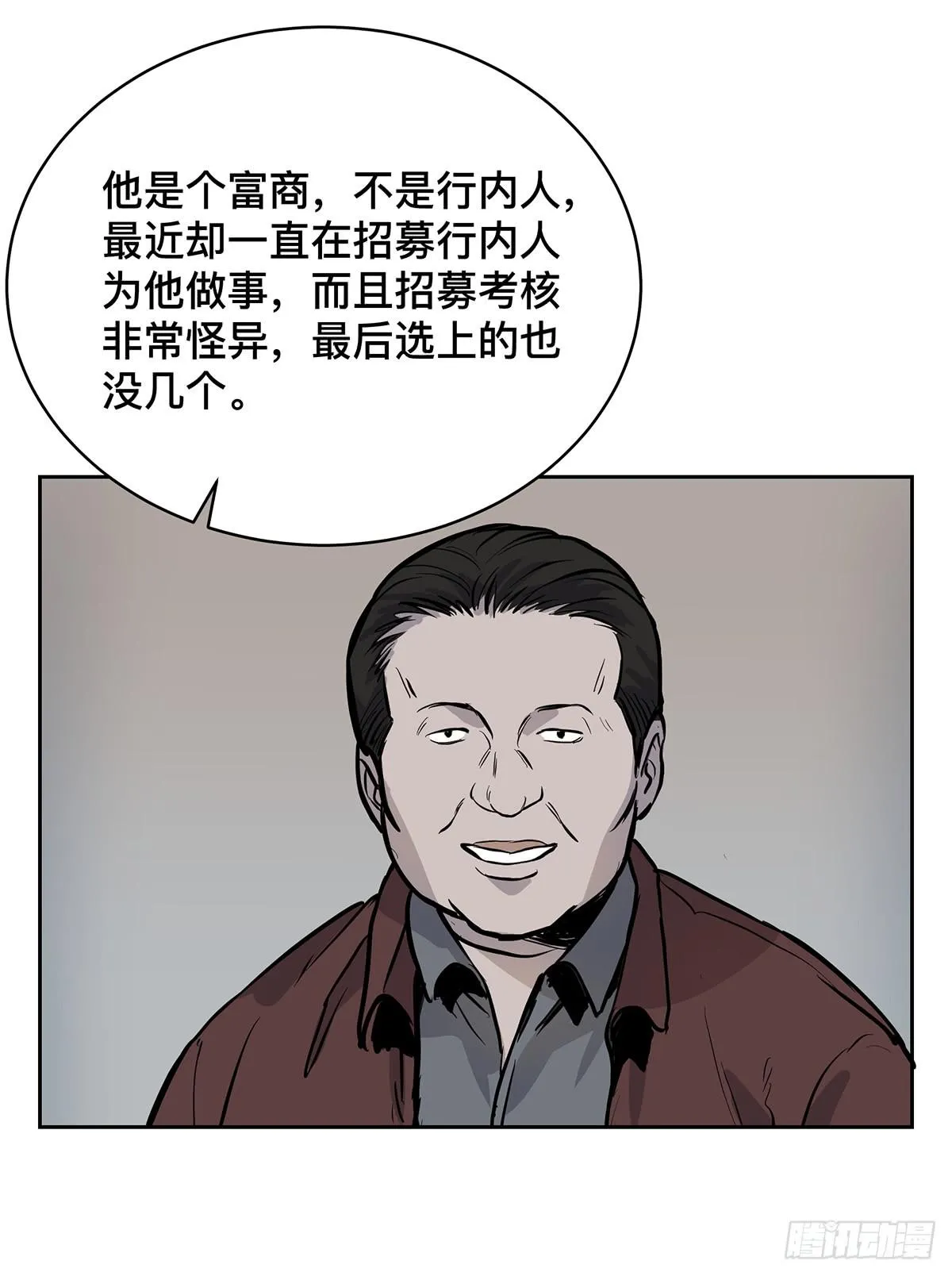 第十六话 别废话了，脱吧。 第17页