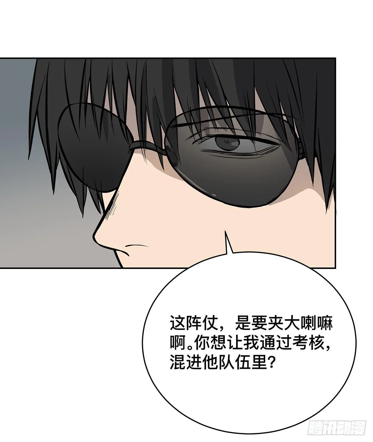 第十六话 别废话了，脱吧。 第18页