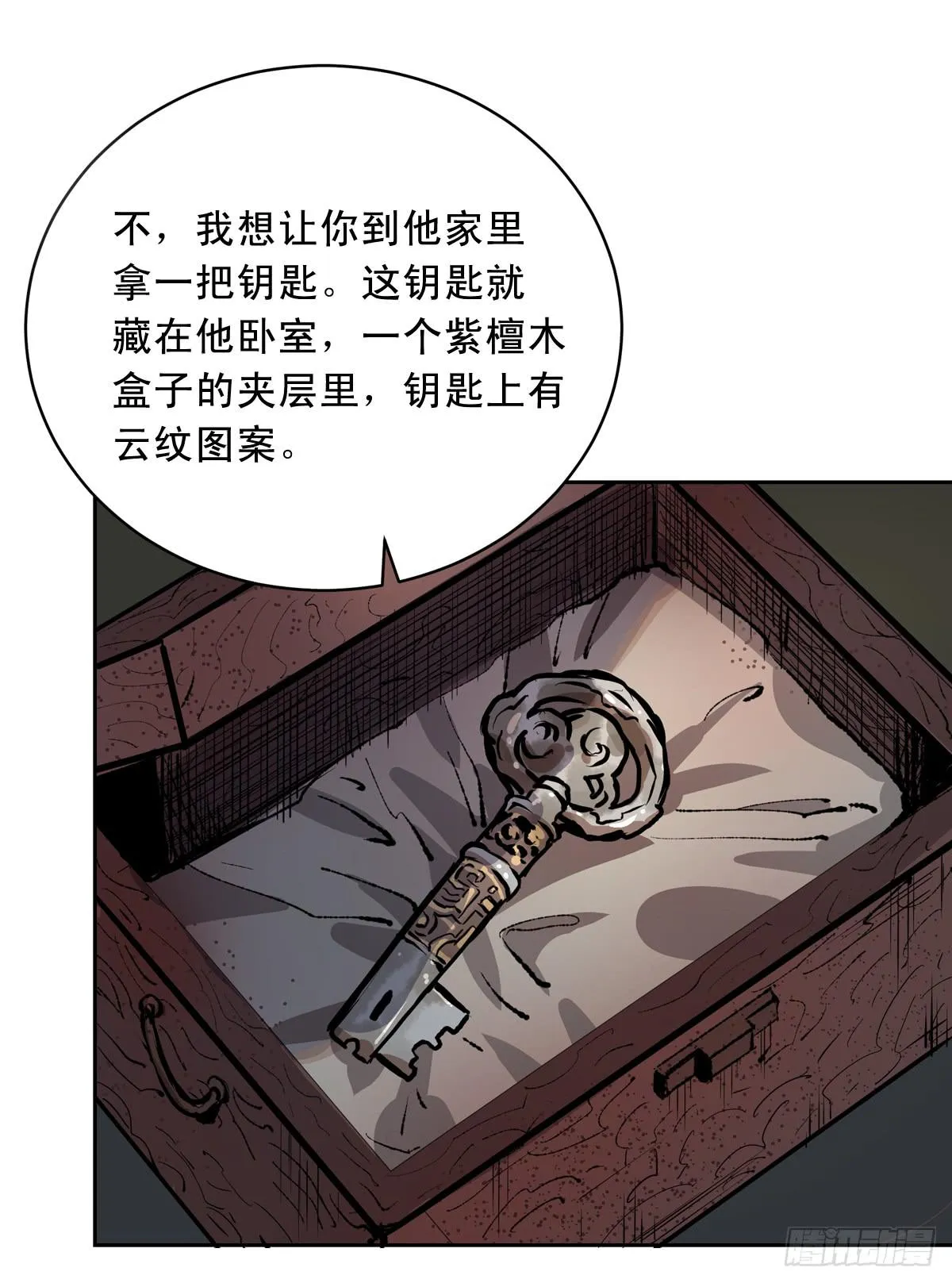 第十六话 别废话了，脱吧。 第19页