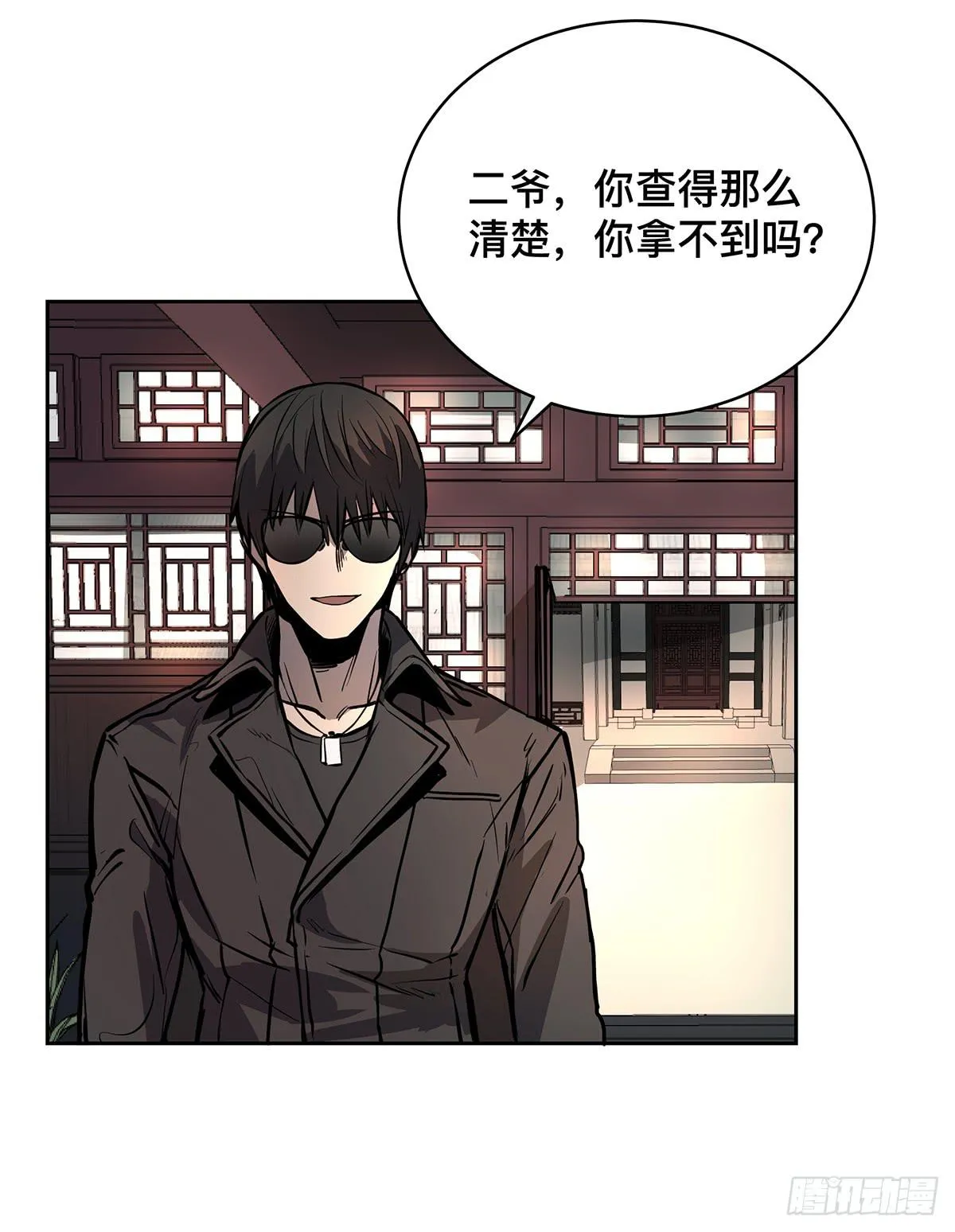 第十六话 别废话了，脱吧。 第20页