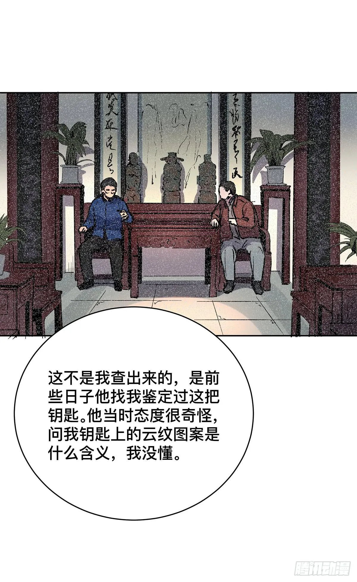 第十六话 别废话了，脱吧。 第21页