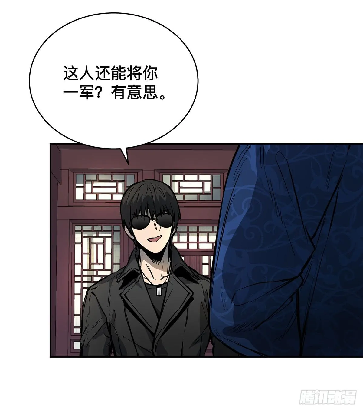 第十六话 别废话了，脱吧。 第23页