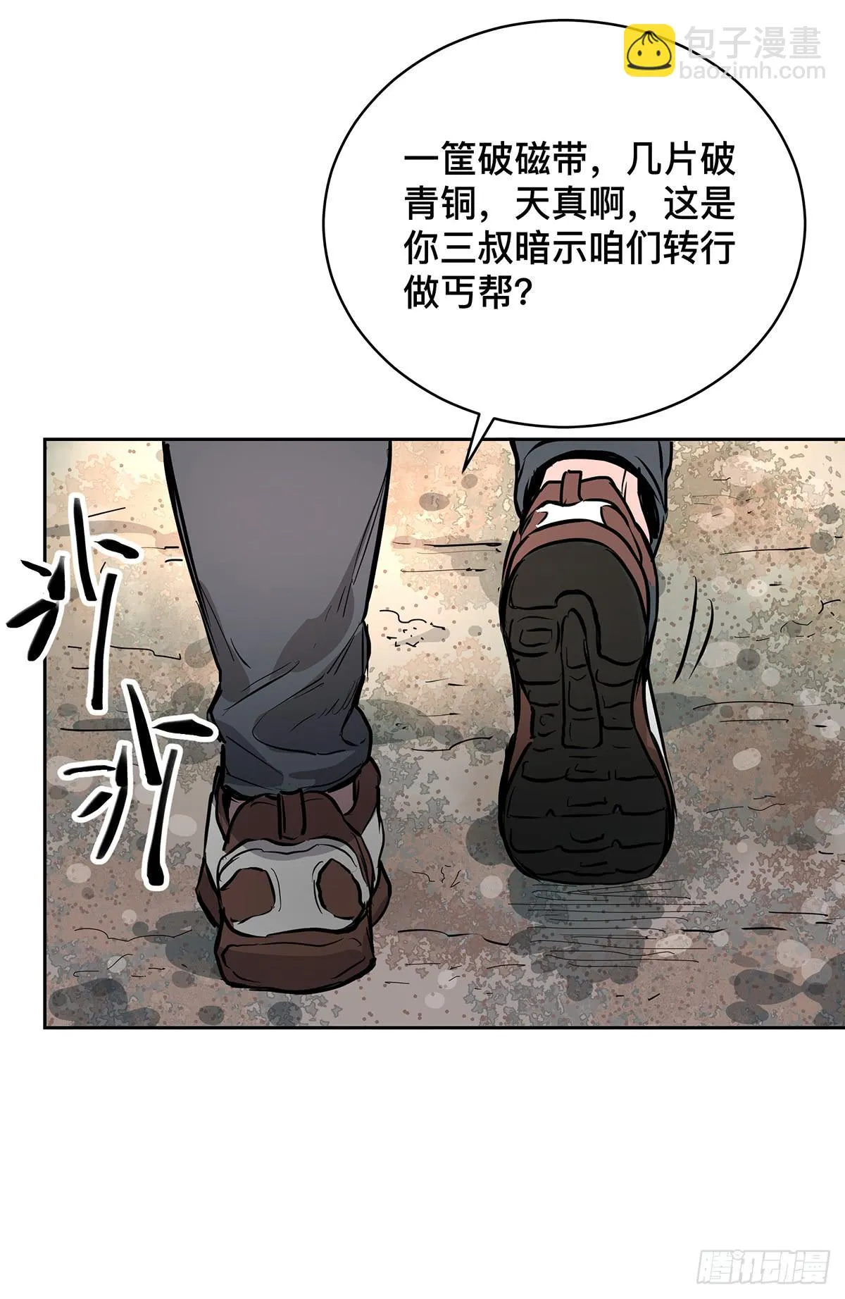 第十六话 别废话了，脱吧。 第28页