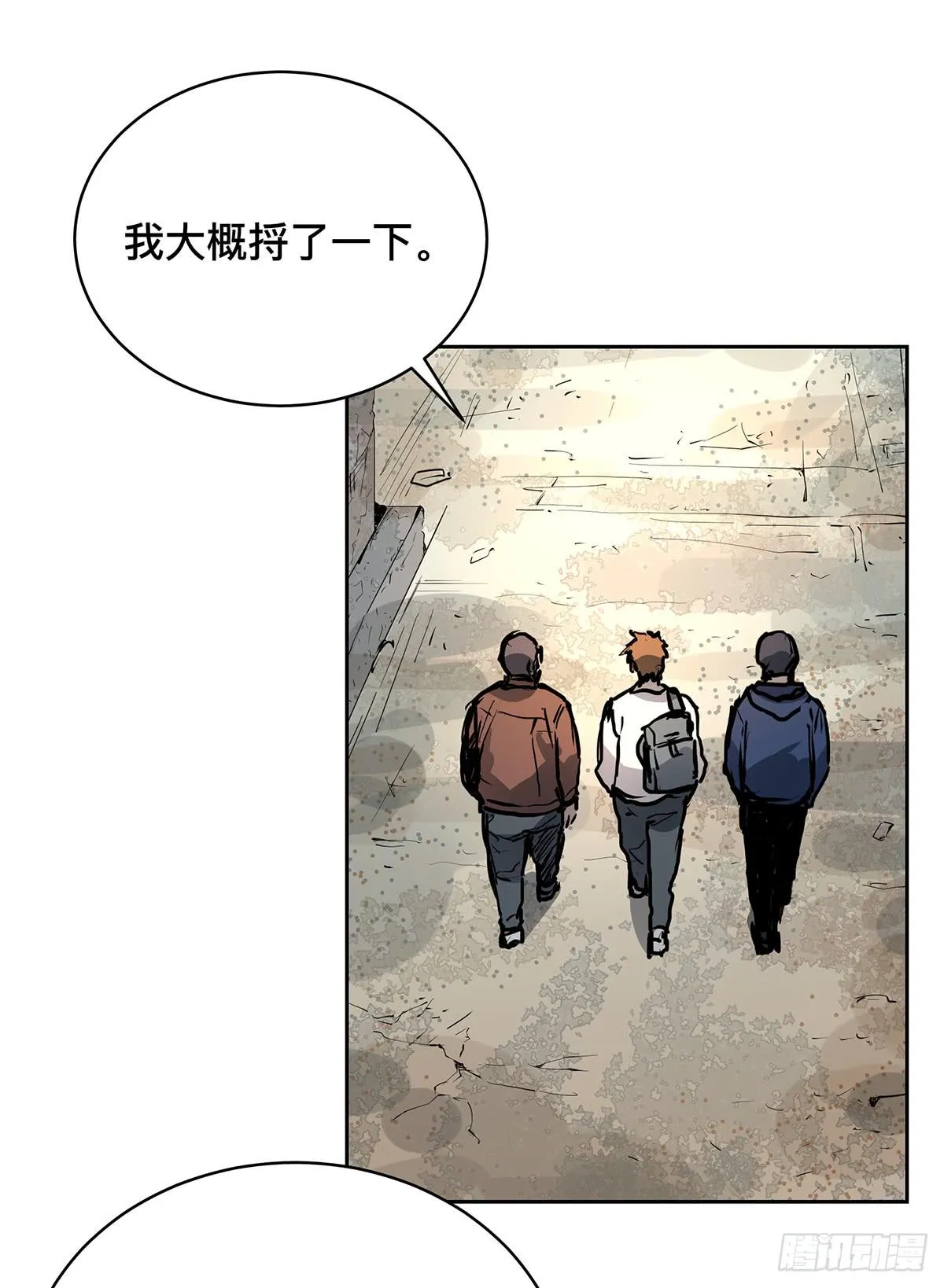 第十六话 别废话了，脱吧。 第29页