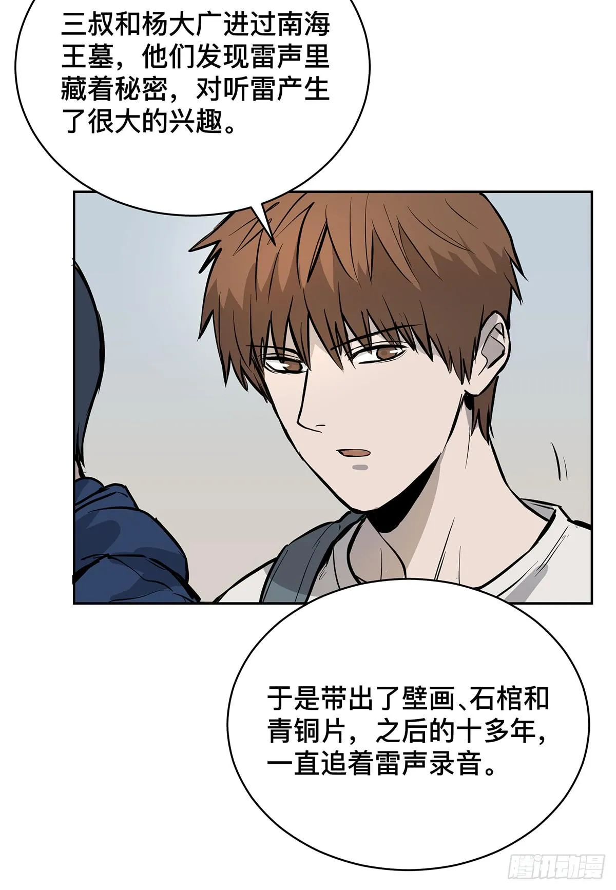 第十六话 别废话了，脱吧。 第30页