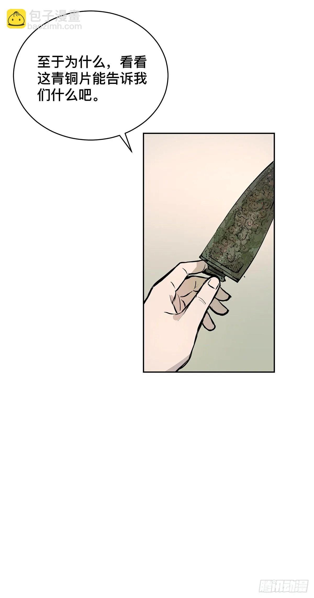 第十六话 别废话了，脱吧。 第31页