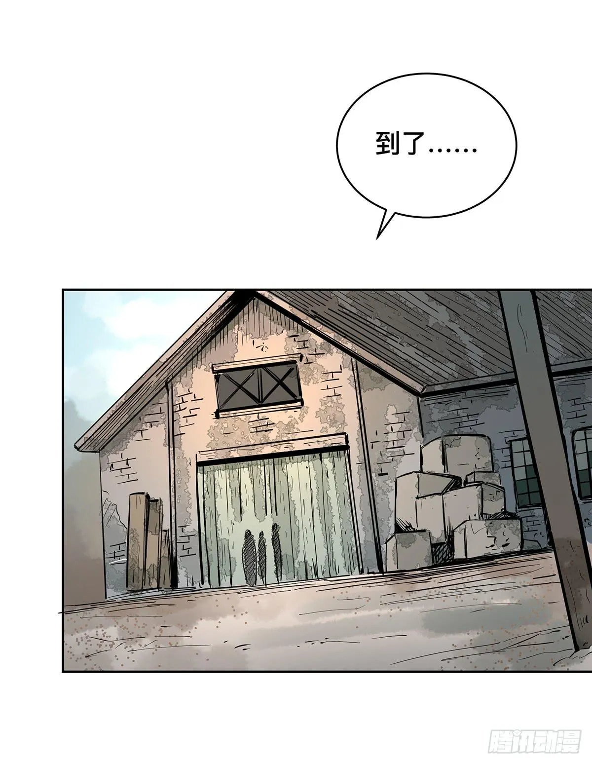 第十六话 别废话了，脱吧。 第32页