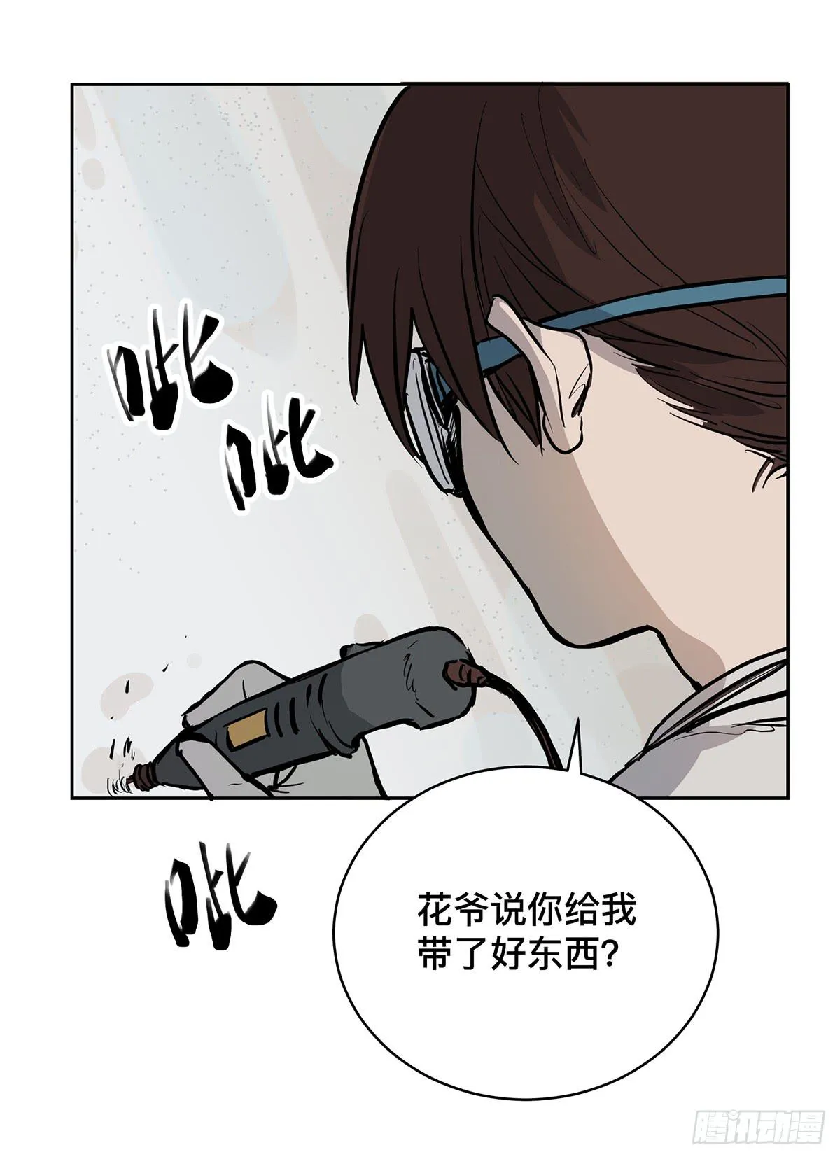 第十六话 别废话了，脱吧。 第39页