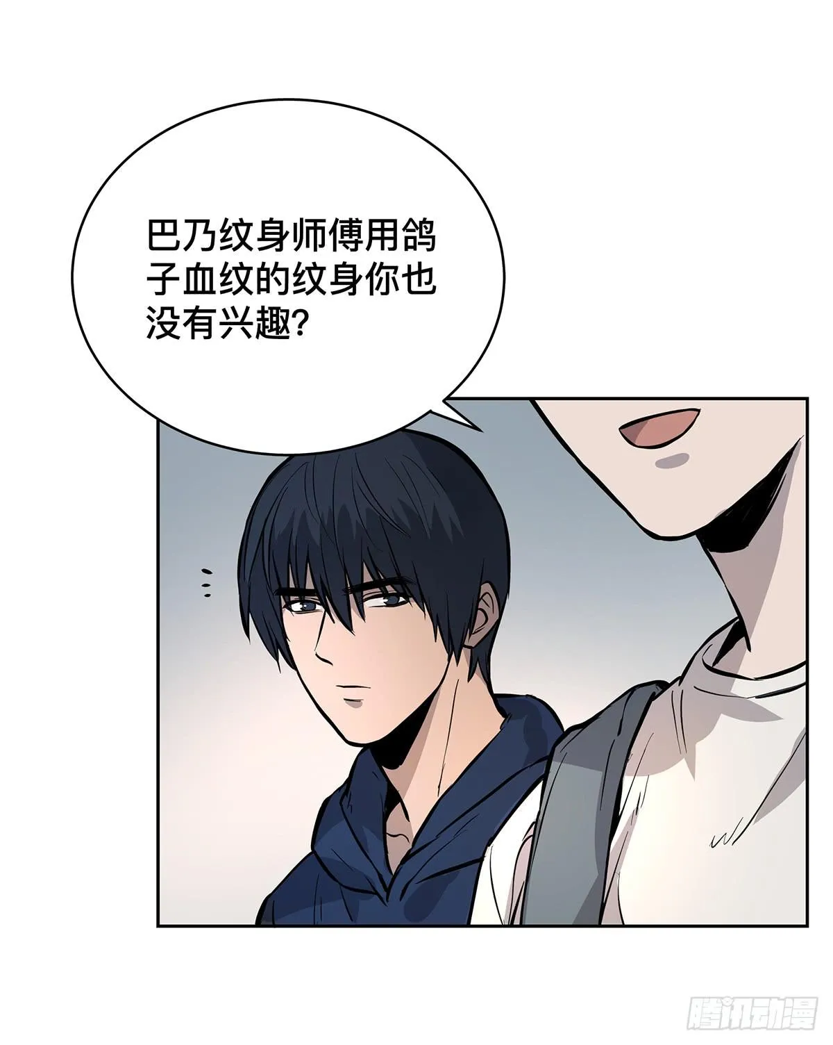 第十六话 别废话了，脱吧。 第43页