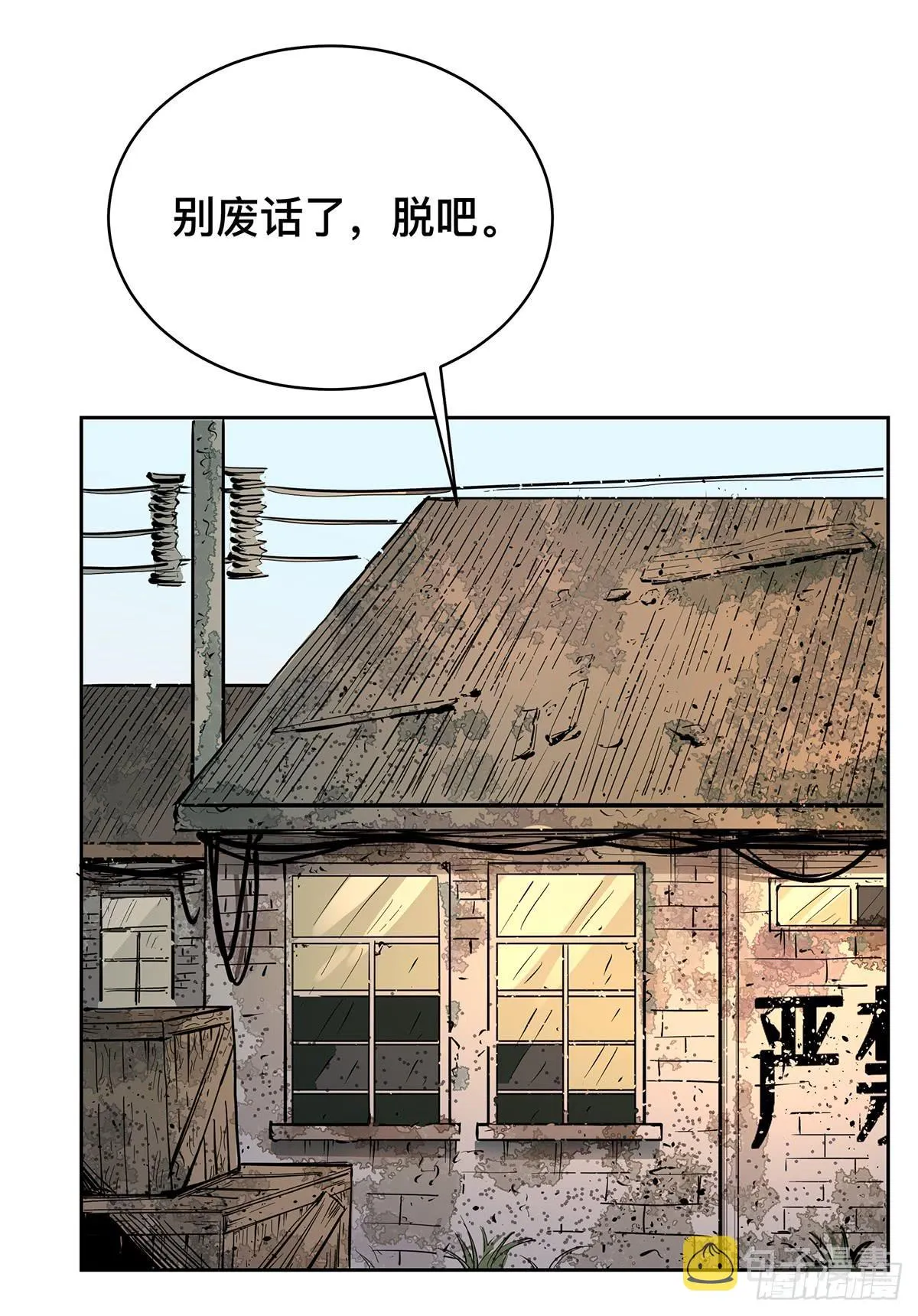 第十七话 趁机卡油 第2页