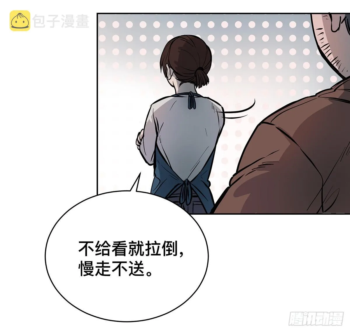 第十七话 趁机卡油 第4页