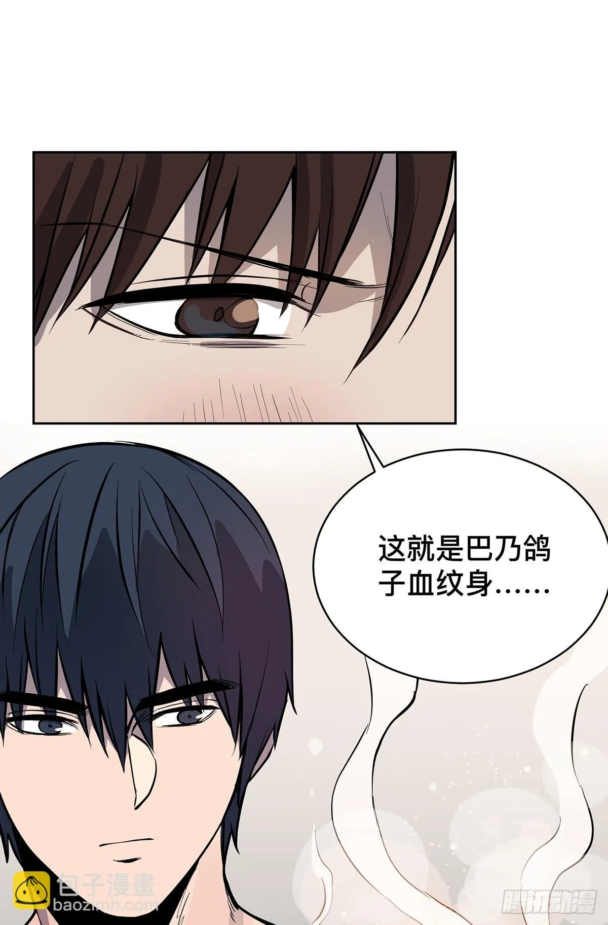 第十七话 趁机卡油 第16页