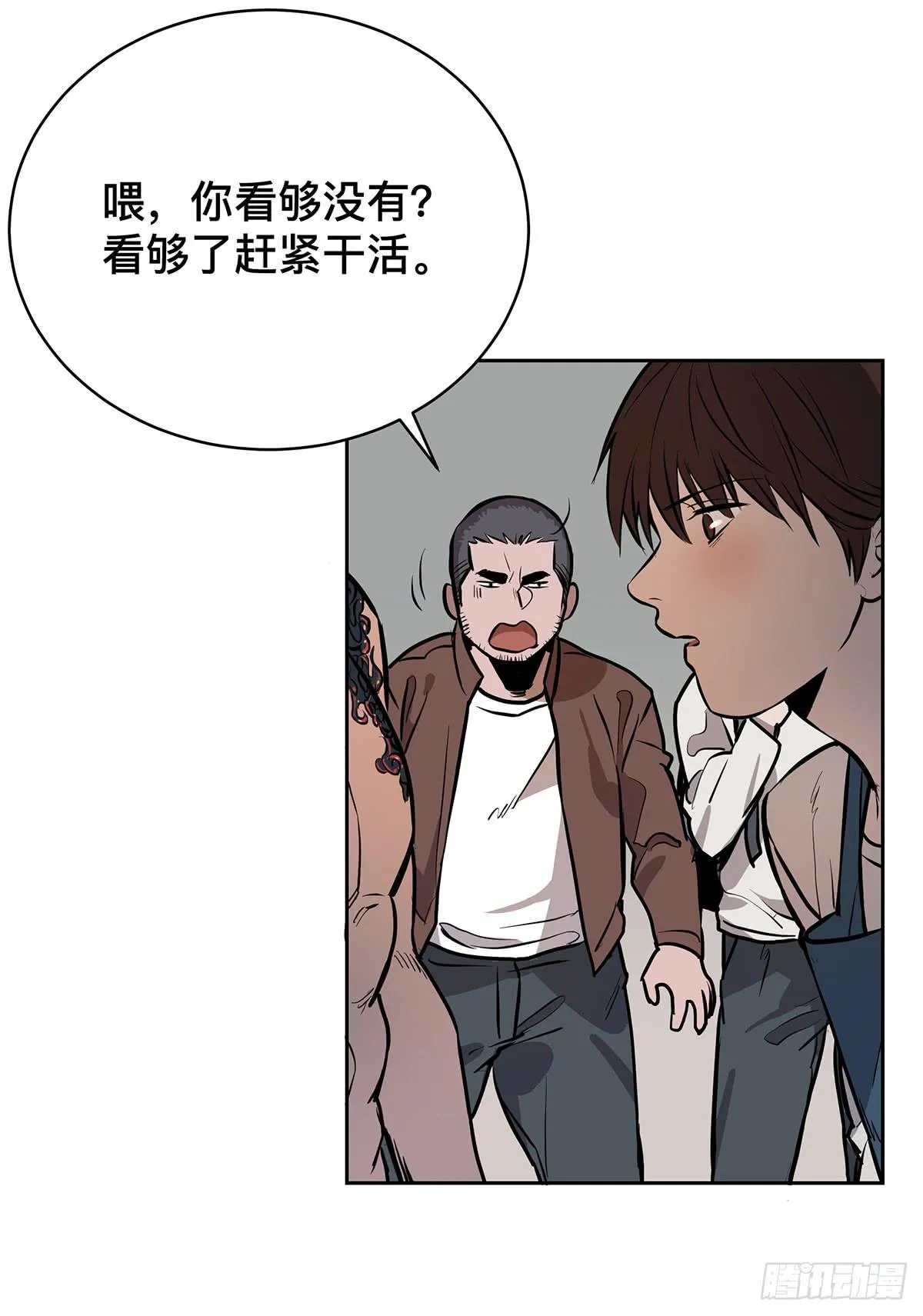 第十七话 趁机卡油 第19页