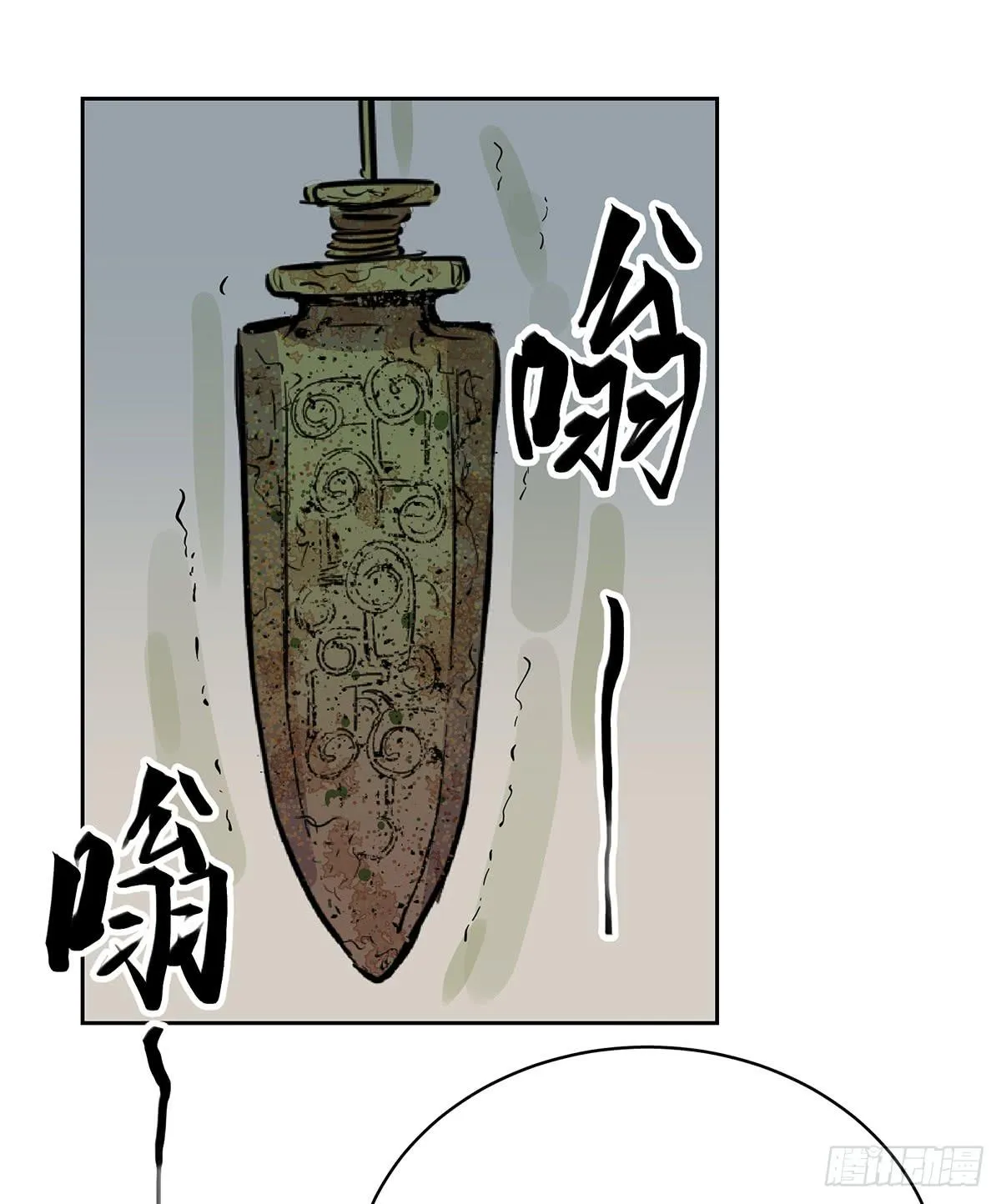 第十七话 趁机卡油 第23页