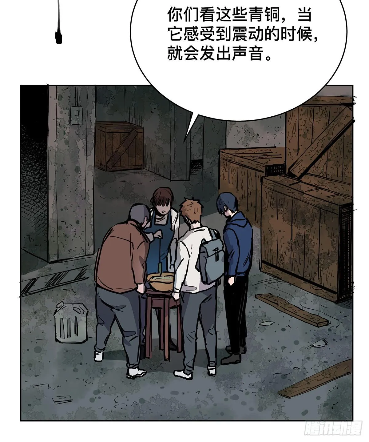 第十七话 趁机卡油 第24页