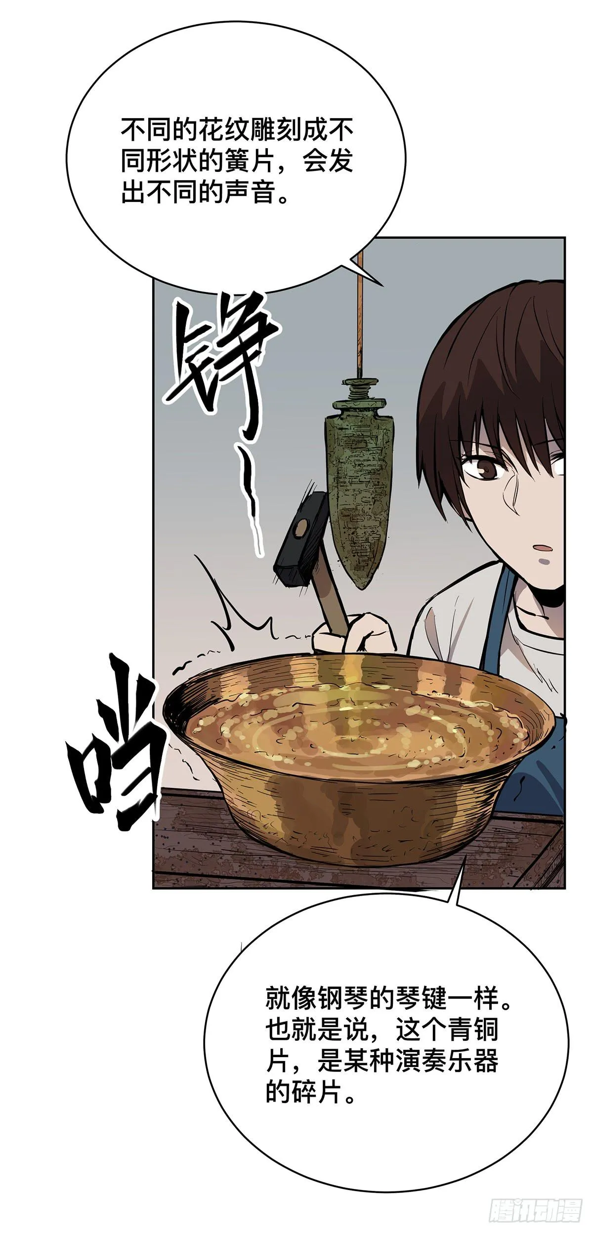 第十七话 趁机卡油 第25页