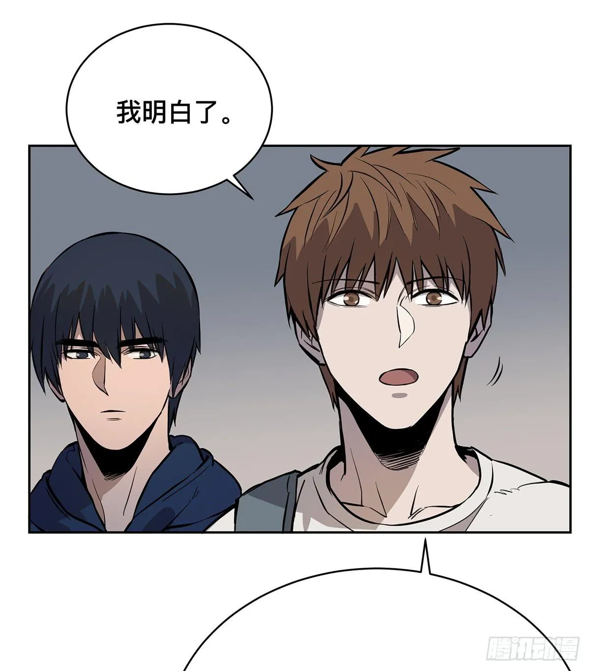 第十七话 趁机卡油 第26页