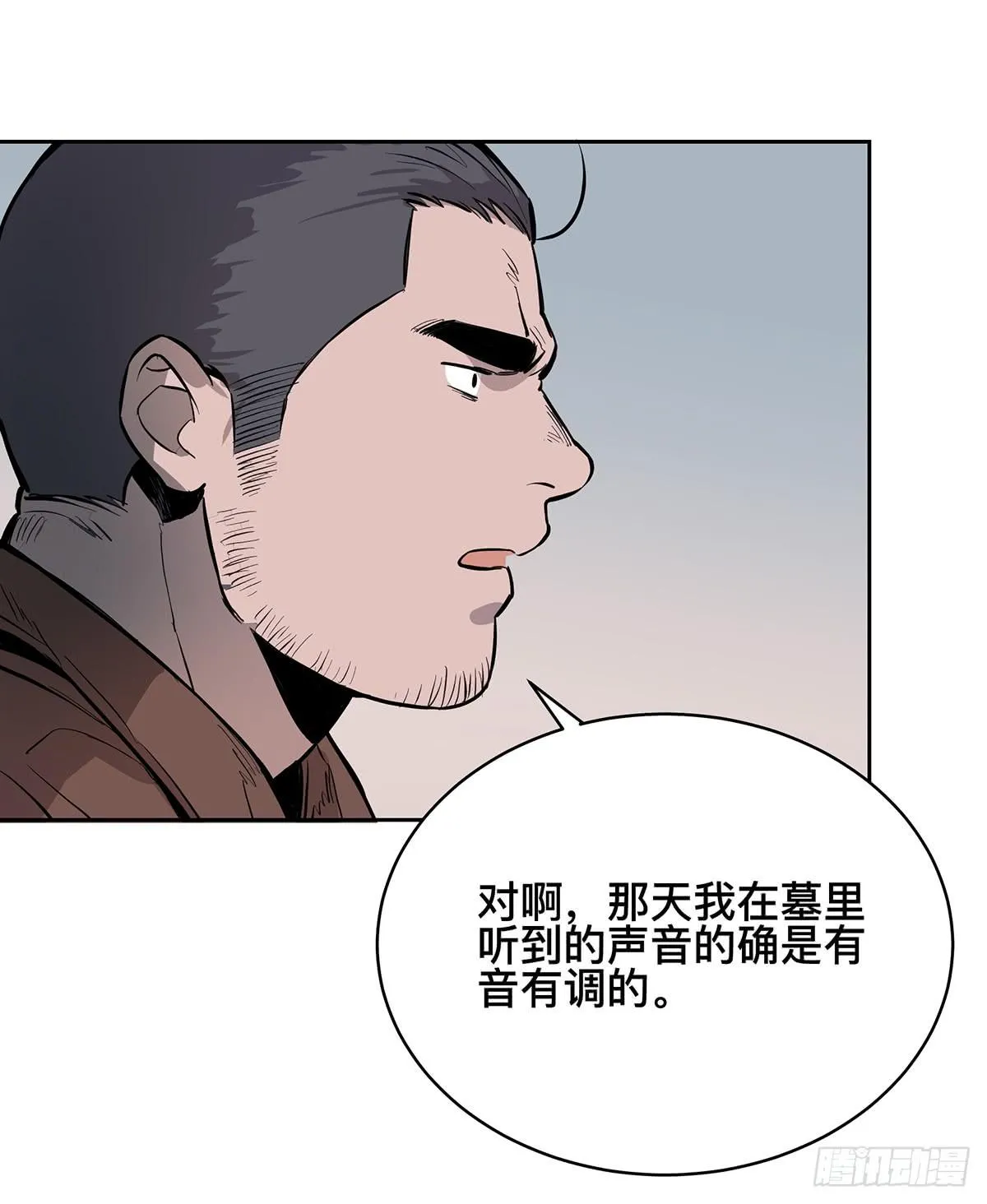 第十七话 趁机卡油 第28页