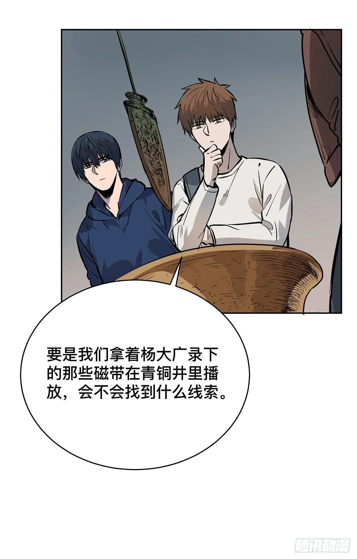 第十七话 趁机卡油 第29页