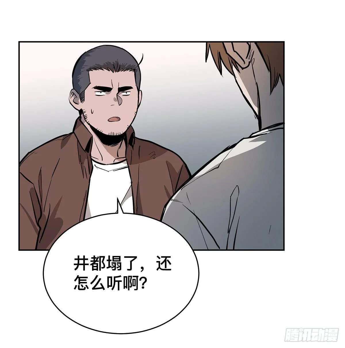 第十七话 趁机卡油 第30页