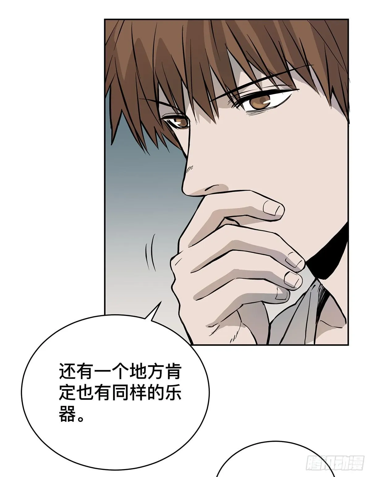 第十七话 趁机卡油 第31页
