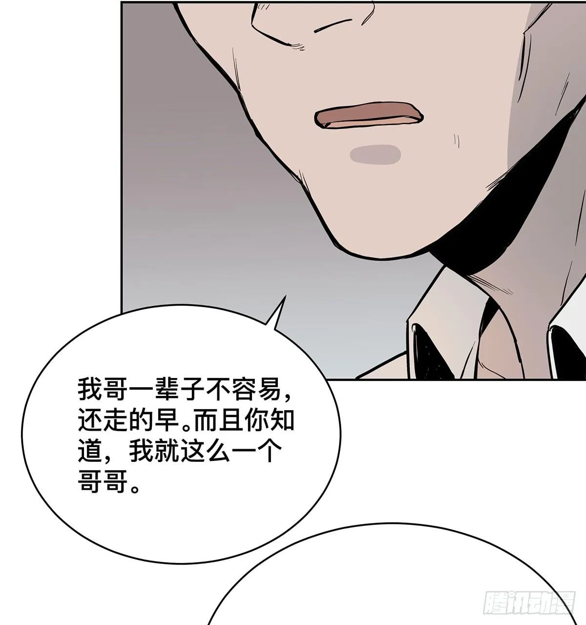 第十七话 趁机卡油 第35页