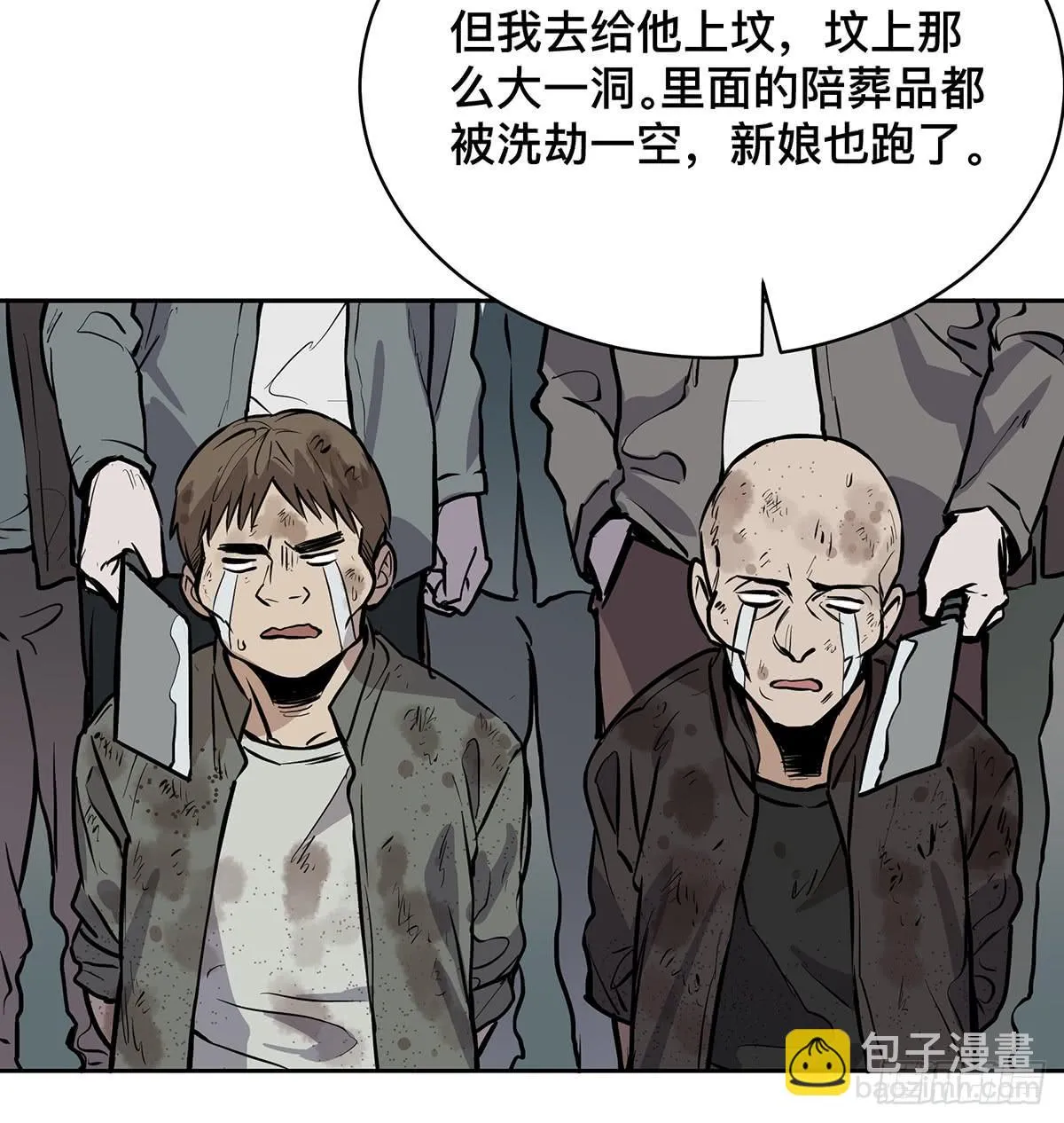 第十七话 趁机卡油 第36页