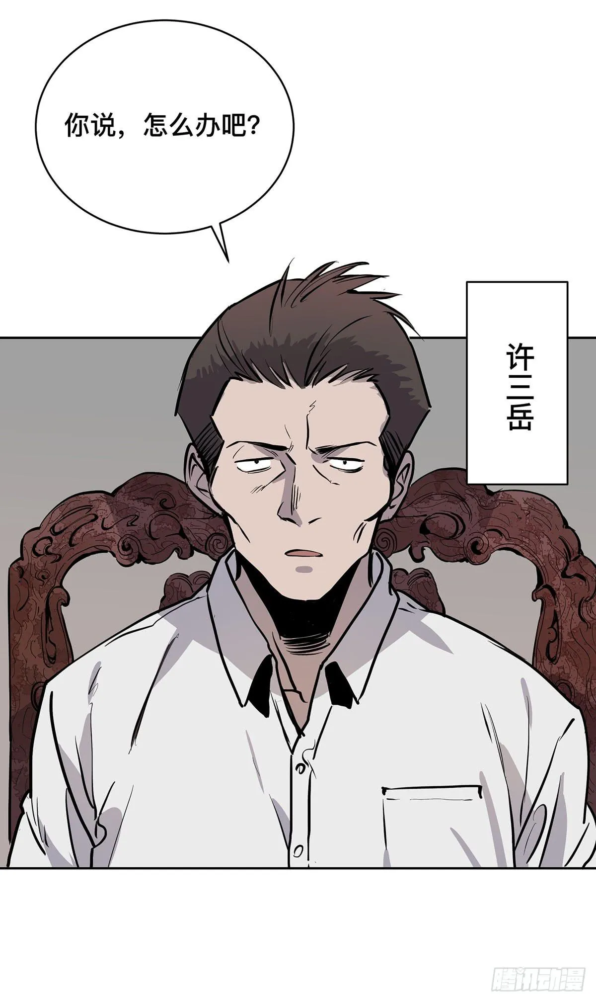 第十七话 趁机卡油 第37页