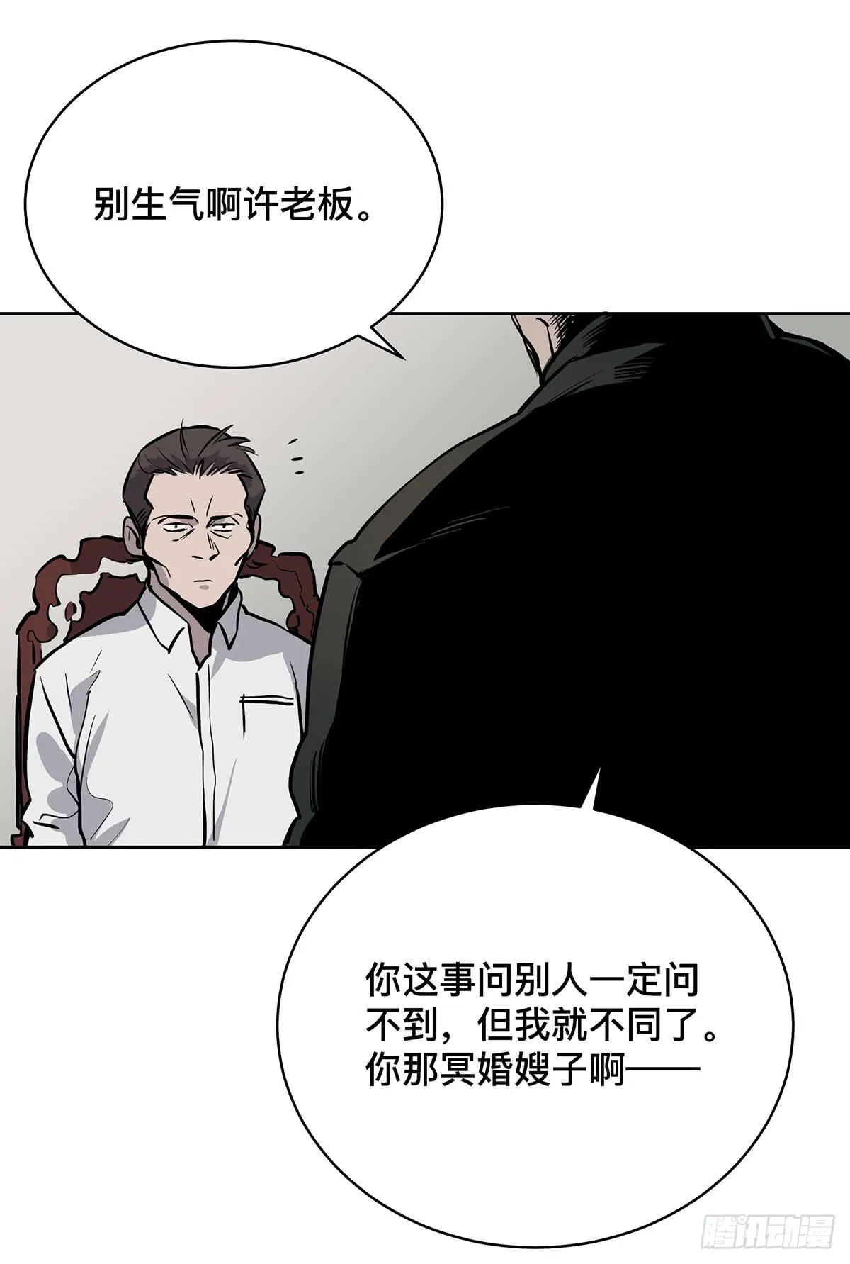 第十七话 趁机卡油 第40页