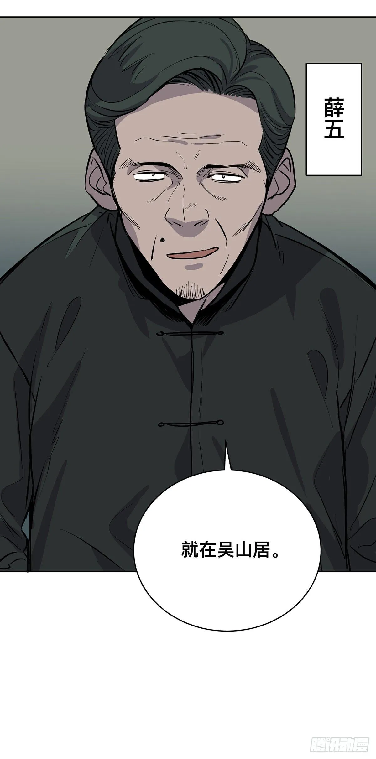 第十七话 趁机卡油 第41页