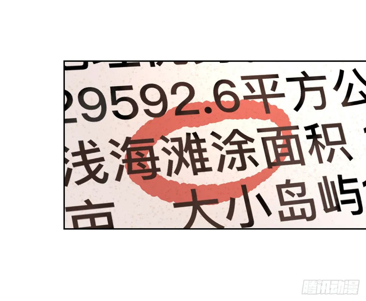第十八话 打破平静 第8页