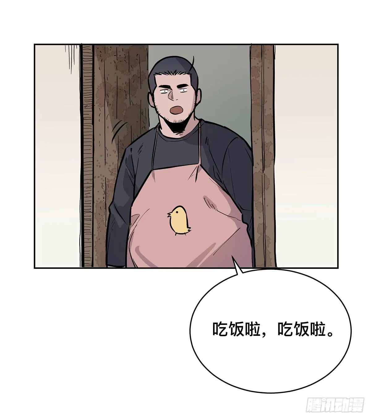 第十八话 打破平静 第9页
