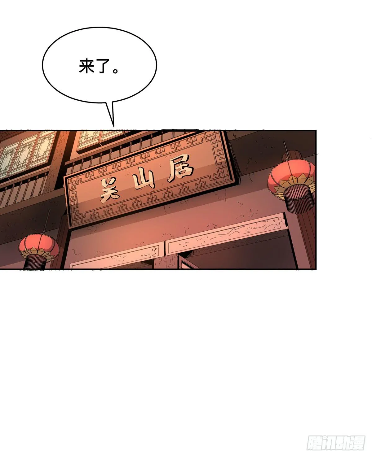 第十八话 打破平静 第10页