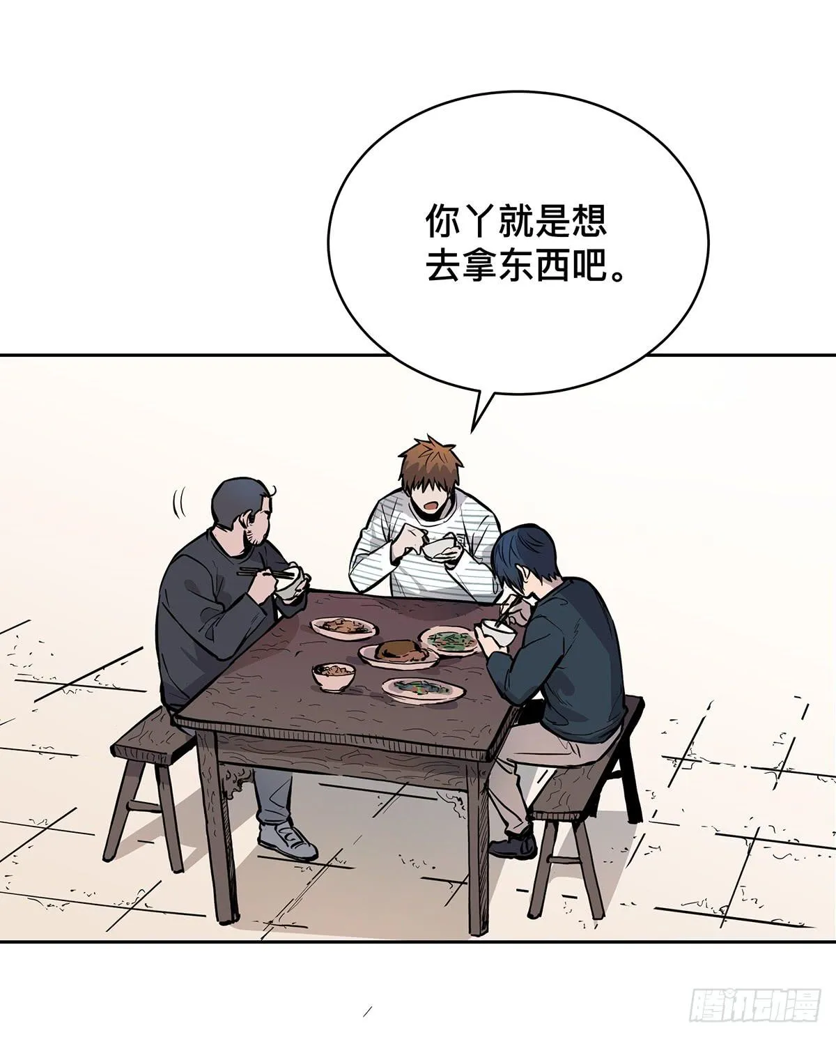 第十八话 打破平静 第12页