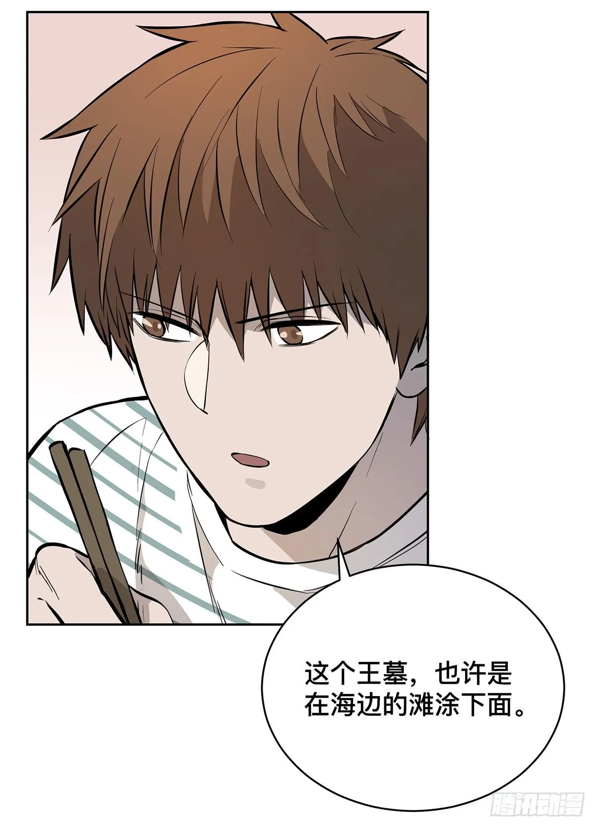 第十八话 打破平静 第15页