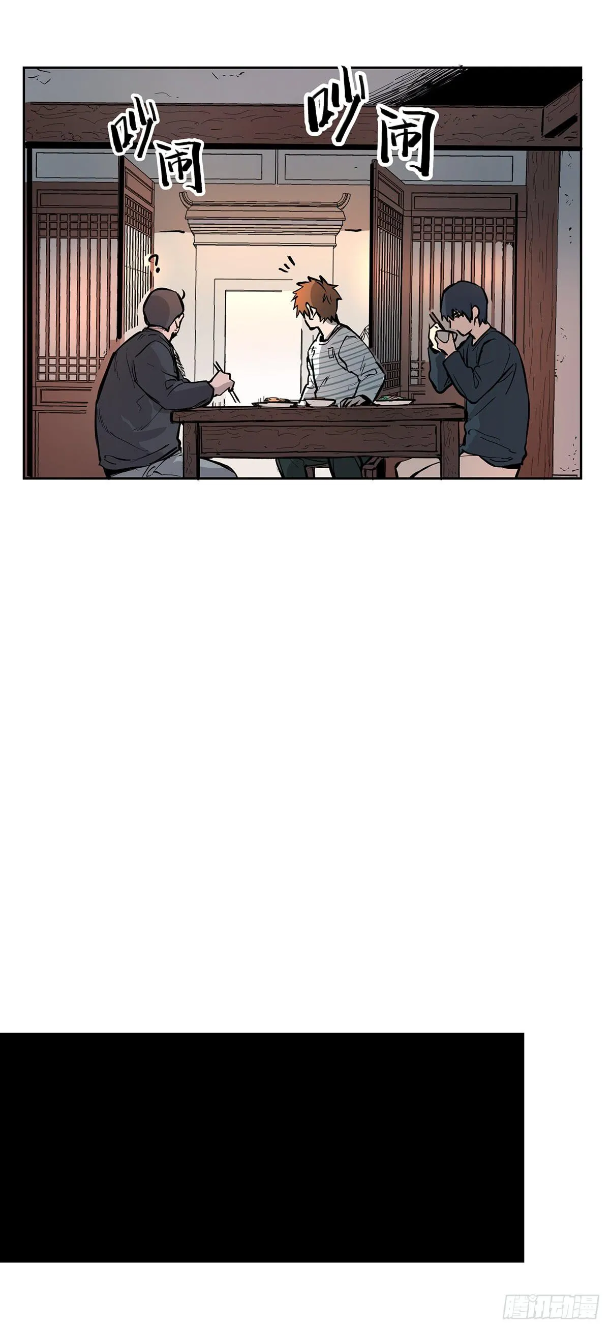 第十八话 打破平静 第19页
