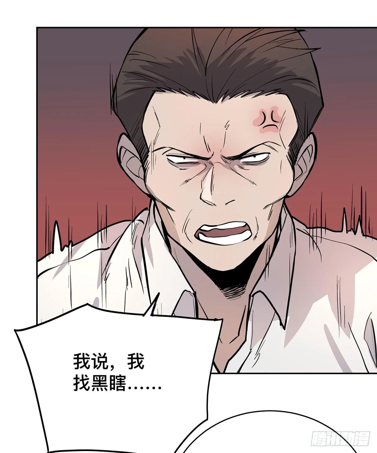 第十八话 打破平静 第26页