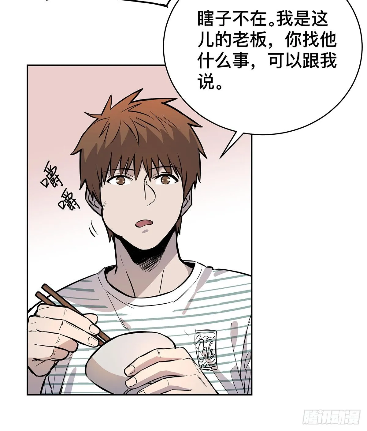 第十八话 打破平静 第27页