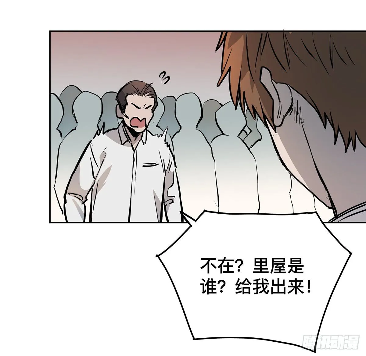 第十八话 打破平静 第28页