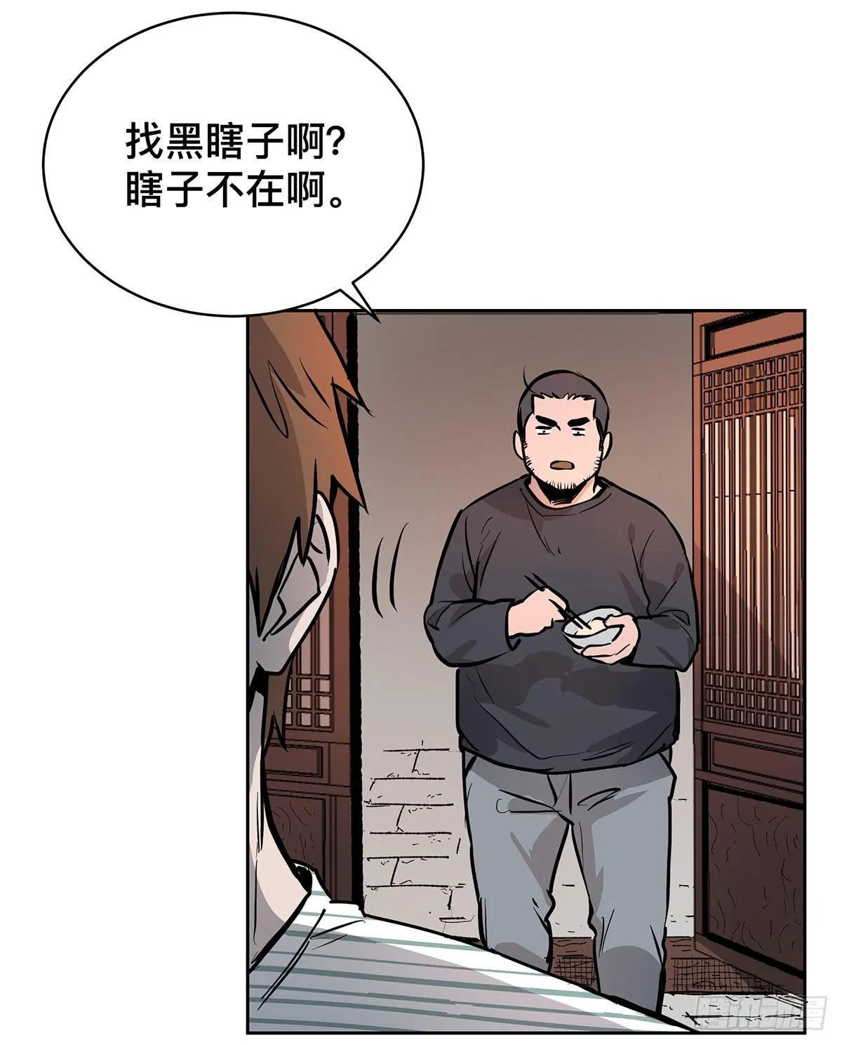第十八话 打破平静 第29页