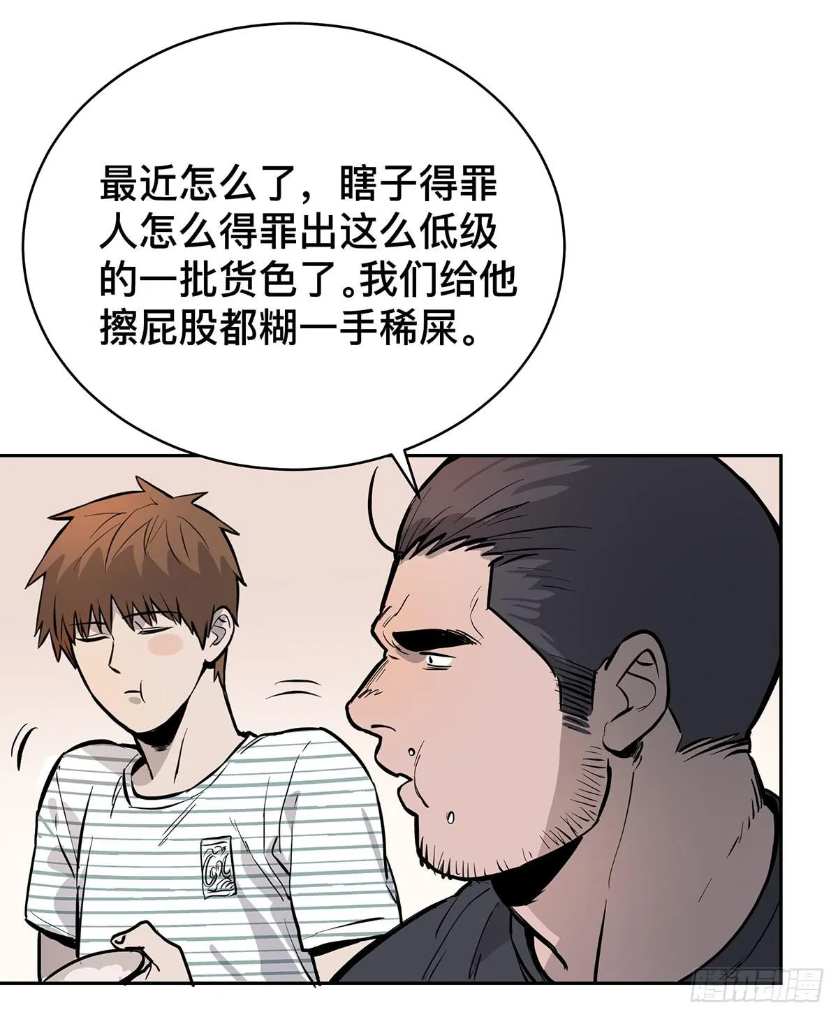 第十八话 打破平静 第30页